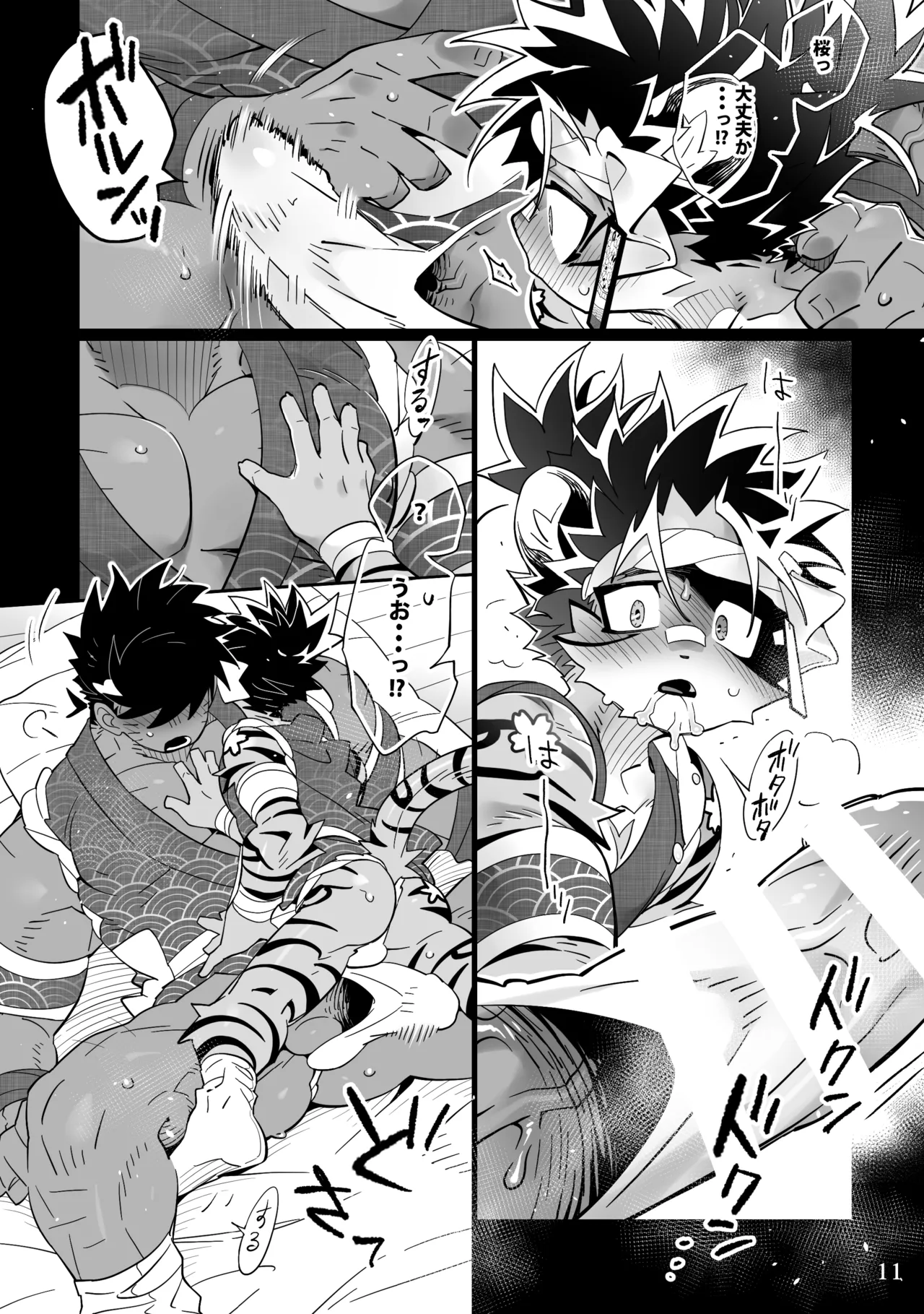 Odakemura ~ jiokoeta matsuri hayashi ~ page 10 full