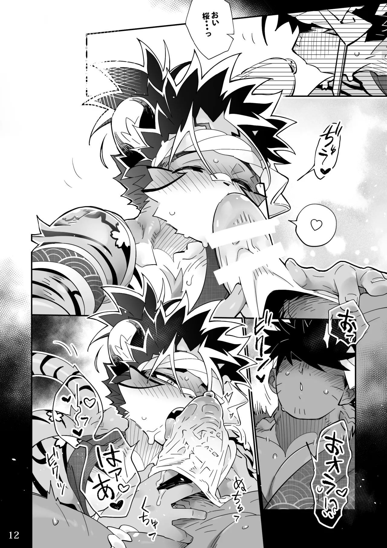 Odakemura ~ jiokoeta matsuri hayashi ~ page 11 full