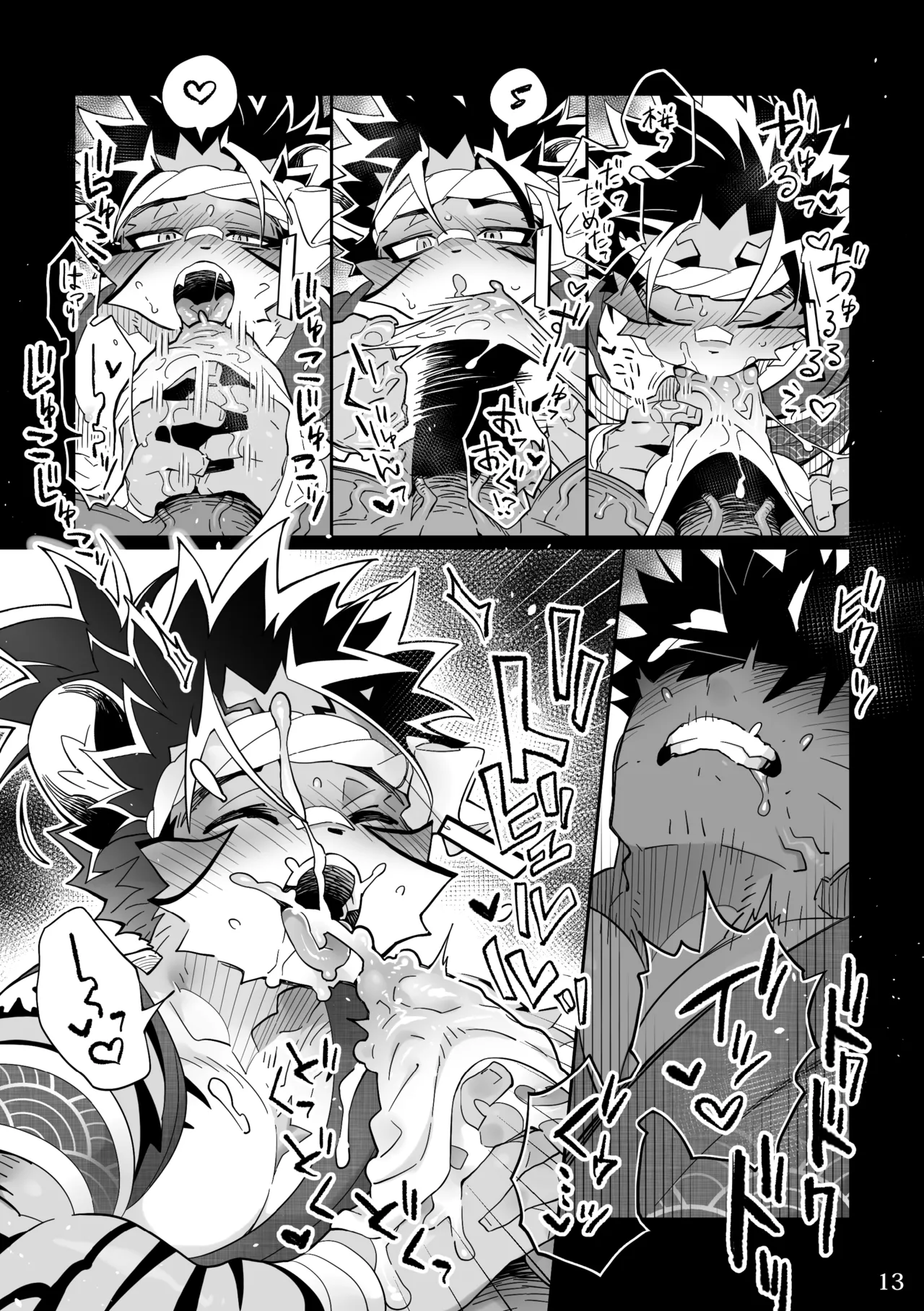 Odakemura ~ jiokoeta matsuri hayashi ~ page 12 full