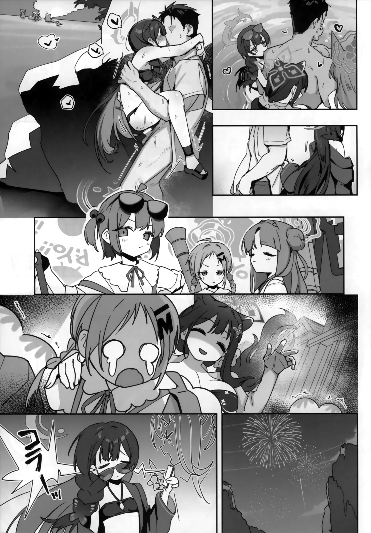 Natsu no Monshu wa Iki ga Ii page 4 full