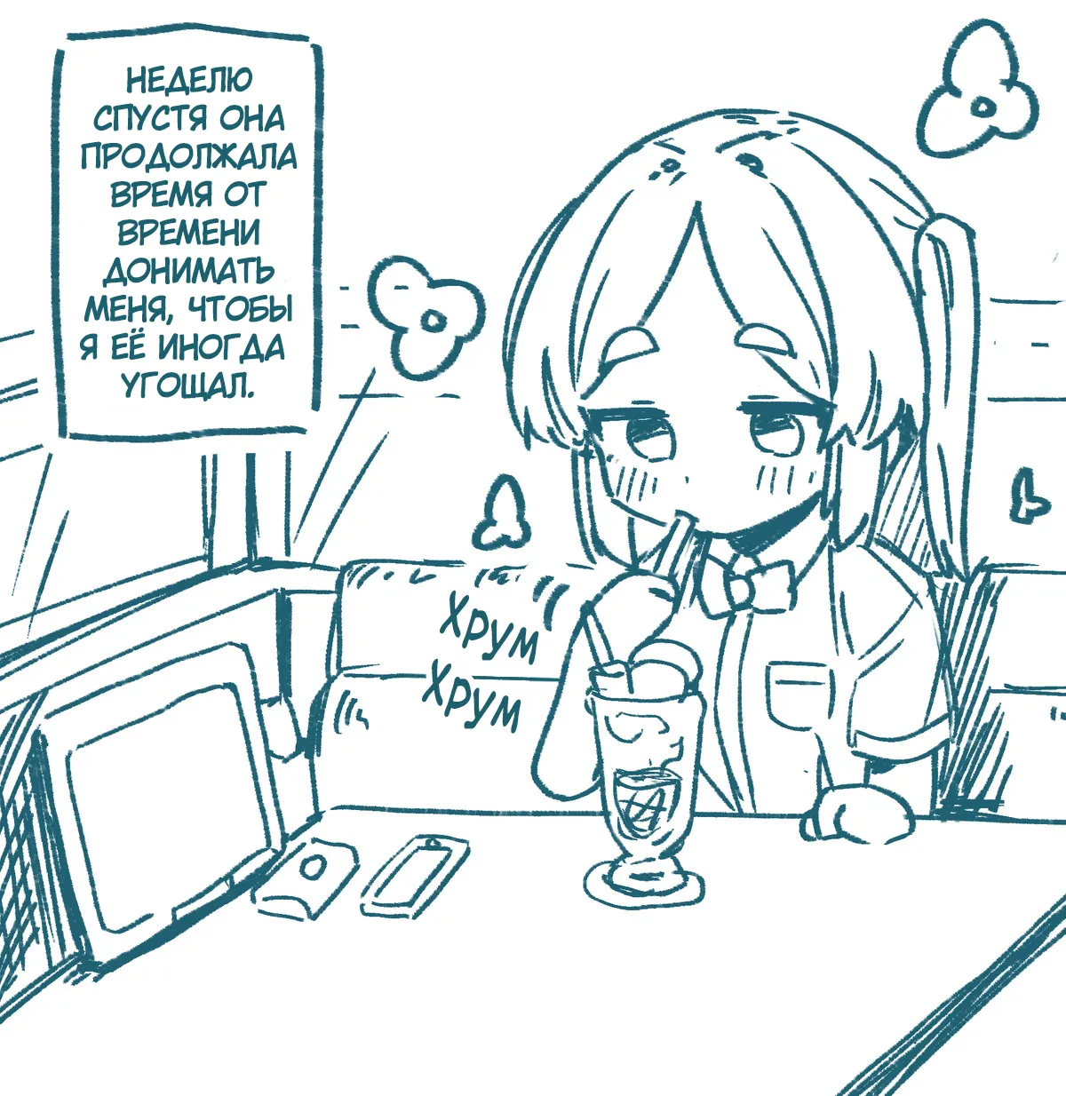 ○Shori Gakari-chan | Дежурная по разрядке page 12 full