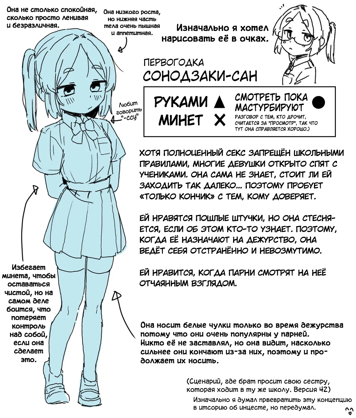 ○Shori Gakari-chan | Дежурная по разрядке page 5 full