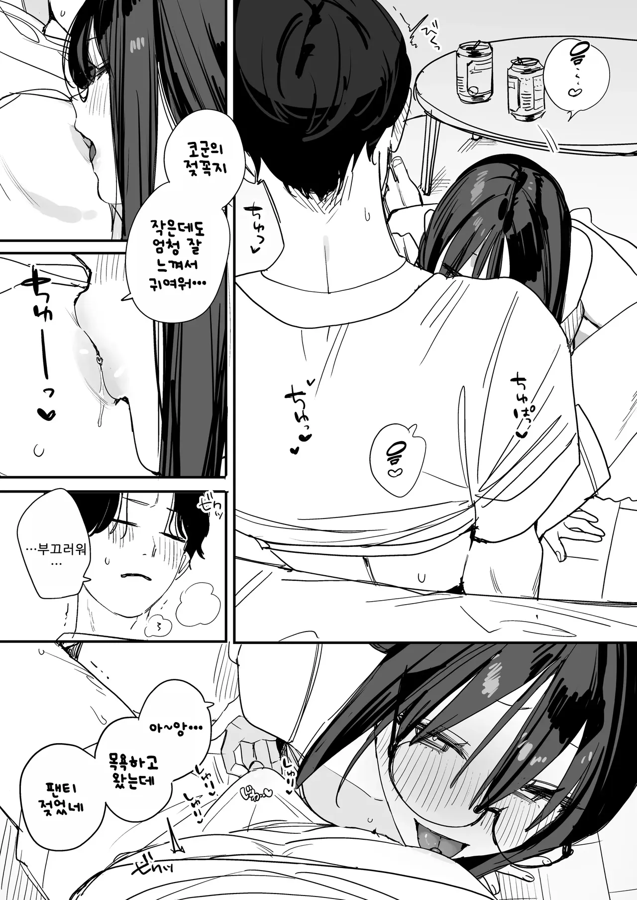 猫かぶり後輩彼女に毎日意地悪されて悔しいので そろそろ反撃したい話 page 10 full