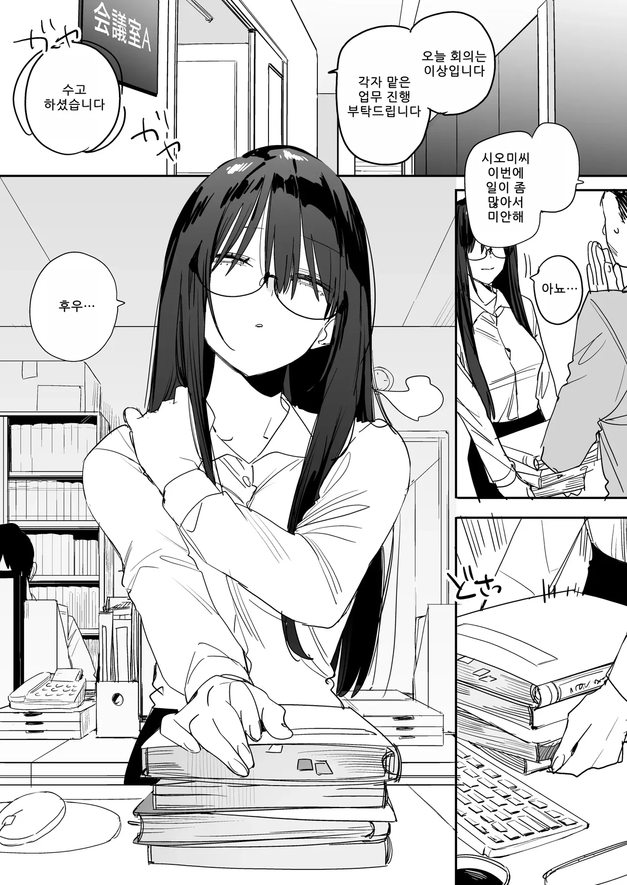 猫かぶり後輩彼女に毎日意地悪されて悔しいので そろそろ反撃したい話 page 3 full