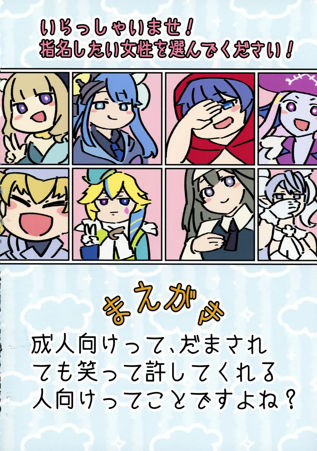 Lo-chan Shimei Hairimasu page 11 full