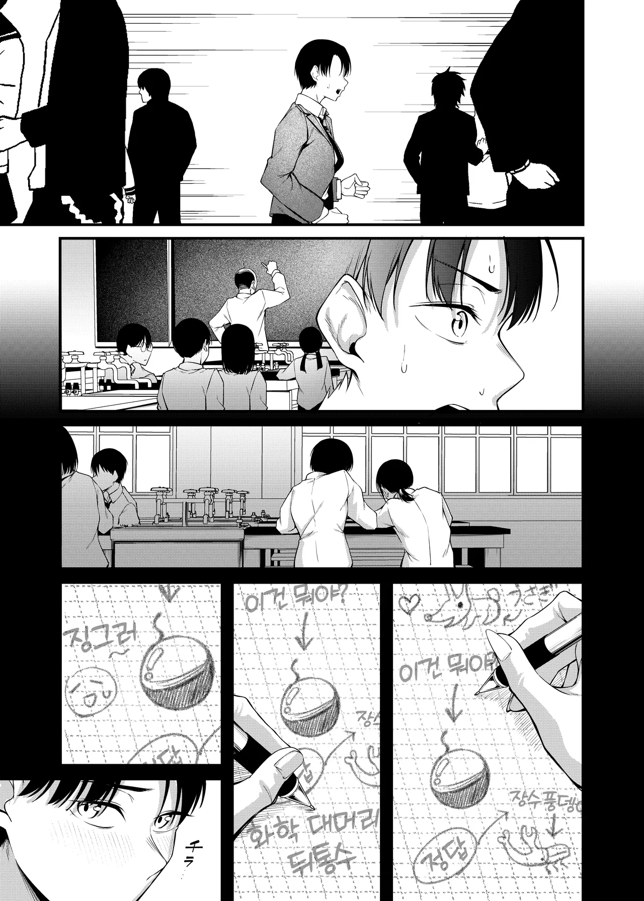 Sogyoushiki no Yoru + Denshiban Omake Kakioroshi  ~Ofuroba Hen~ | 졸업식날 밤 + 전자판 특전 ~욕실 편~ page 8 full