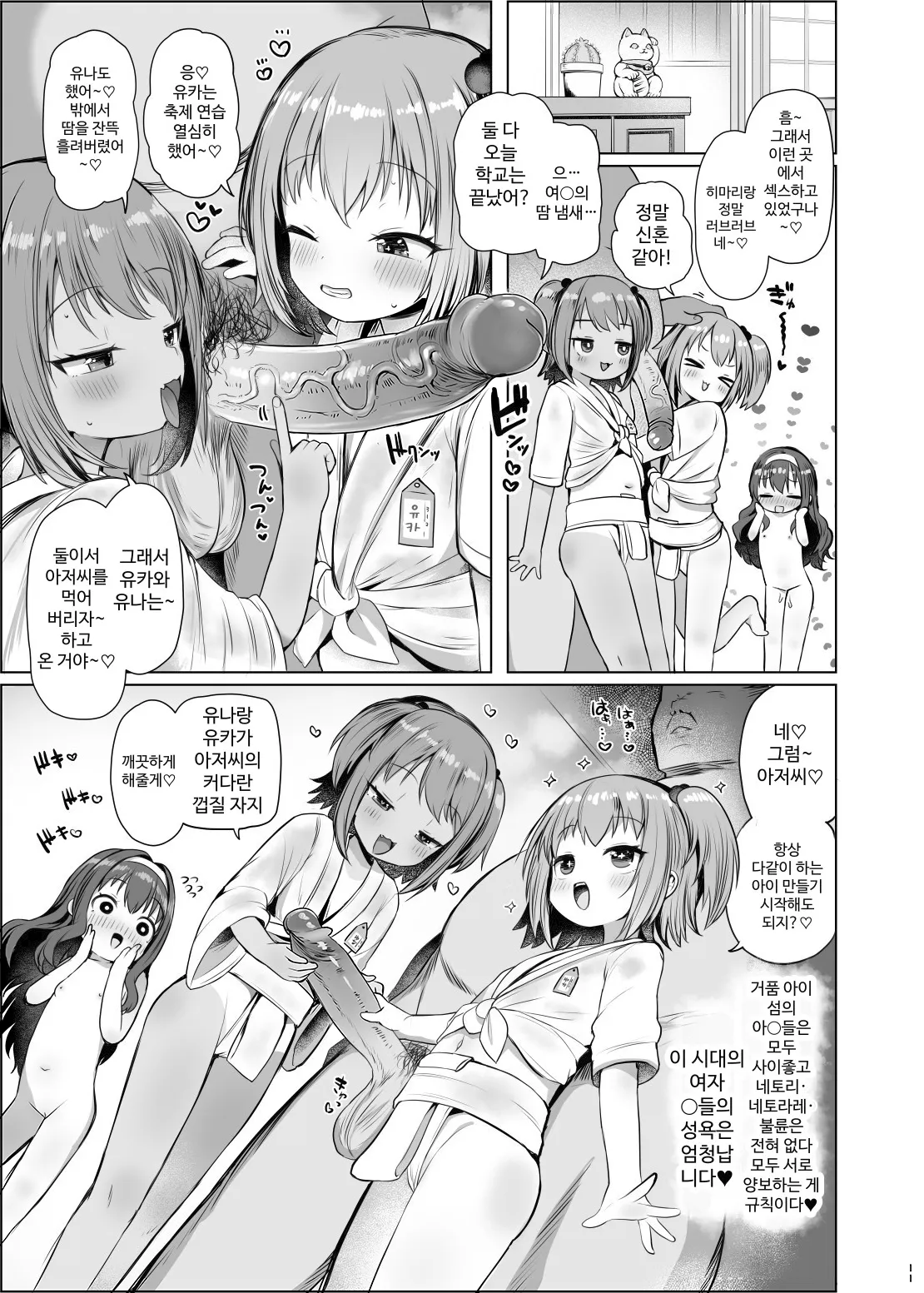 Awakojima e Youkoso | 거품아이섬에 어서오세요 page 12 full