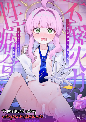 [Mentsukidou (Various)] Shiranui Kaya Seiheki Goudou (Blue Archive) [Digital] [English] cover