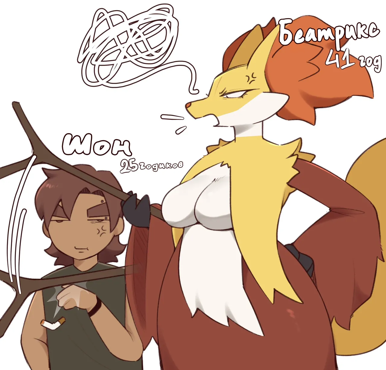 A hungry Fox🦊 / Голодная лисичка🦊 page 9 full
