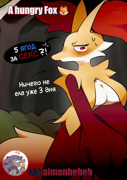 A hungry Fox🦊 / Голодная лисичка🦊