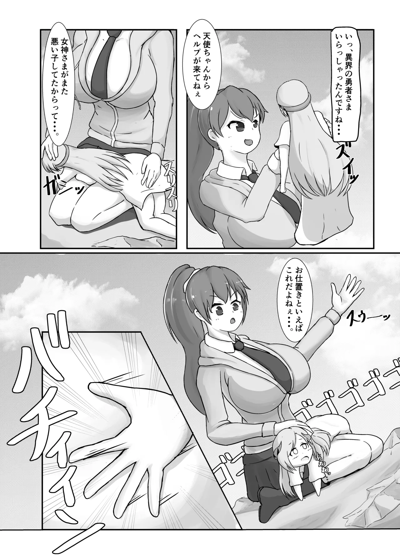Tadandan - ōkī musume yori ōkī musume - page 10 full