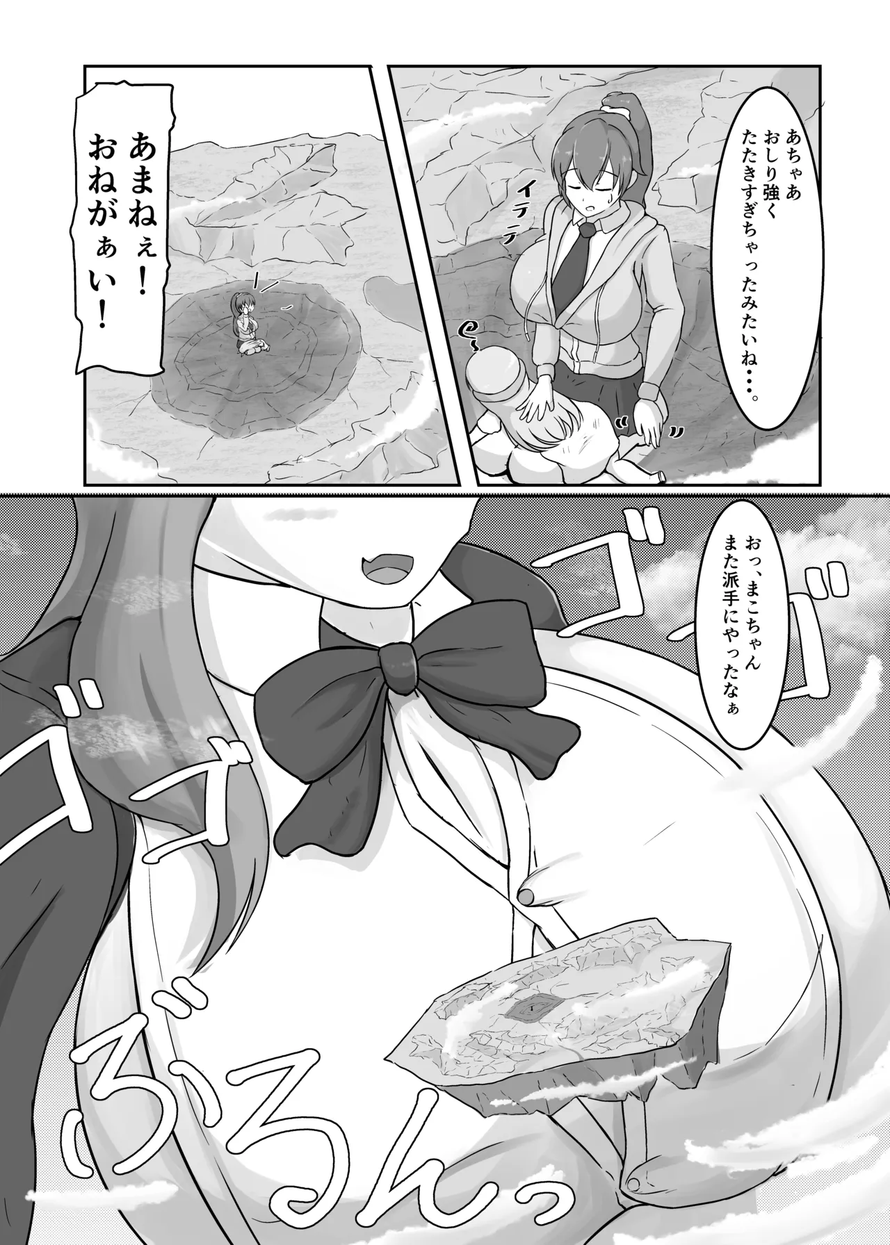 Tadandan - ōkī musume yori ōkī musume - page 12 full