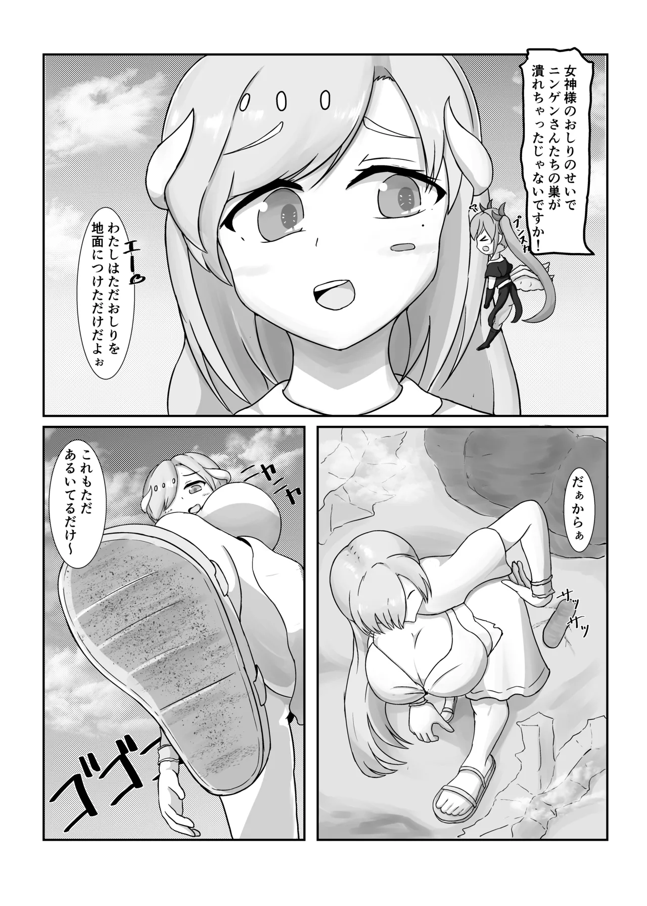 Tadandan - ōkī musume yori ōkī musume - page 8 full