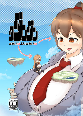 [Arakata Ice] Tadandan - ōkī musume yori ōkī musume - cover