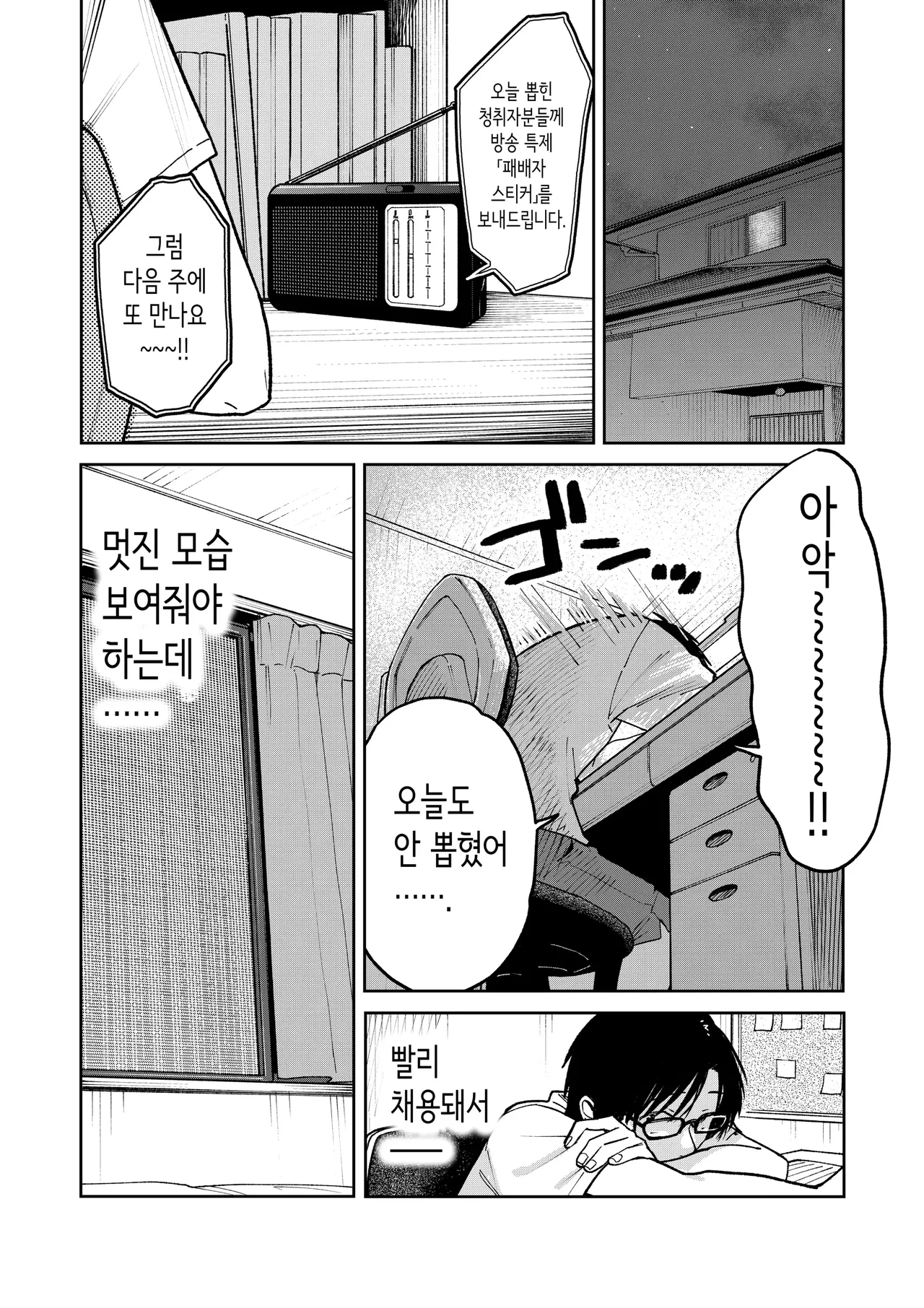 올나이트 섹스 page 5 full