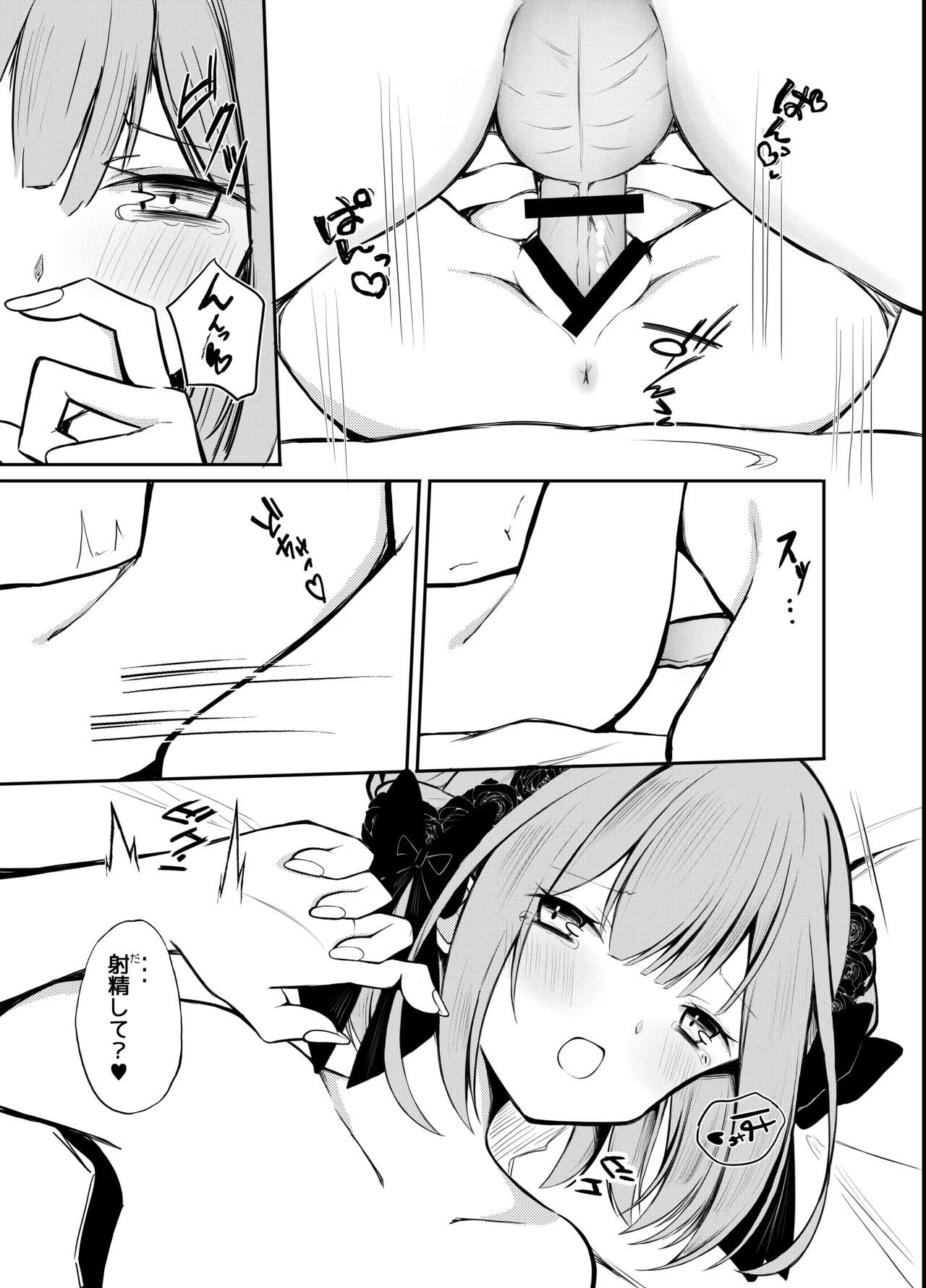 Shin Tsuma Rushia-chan to no Love Love Seikatsu Nisshi page 11 full