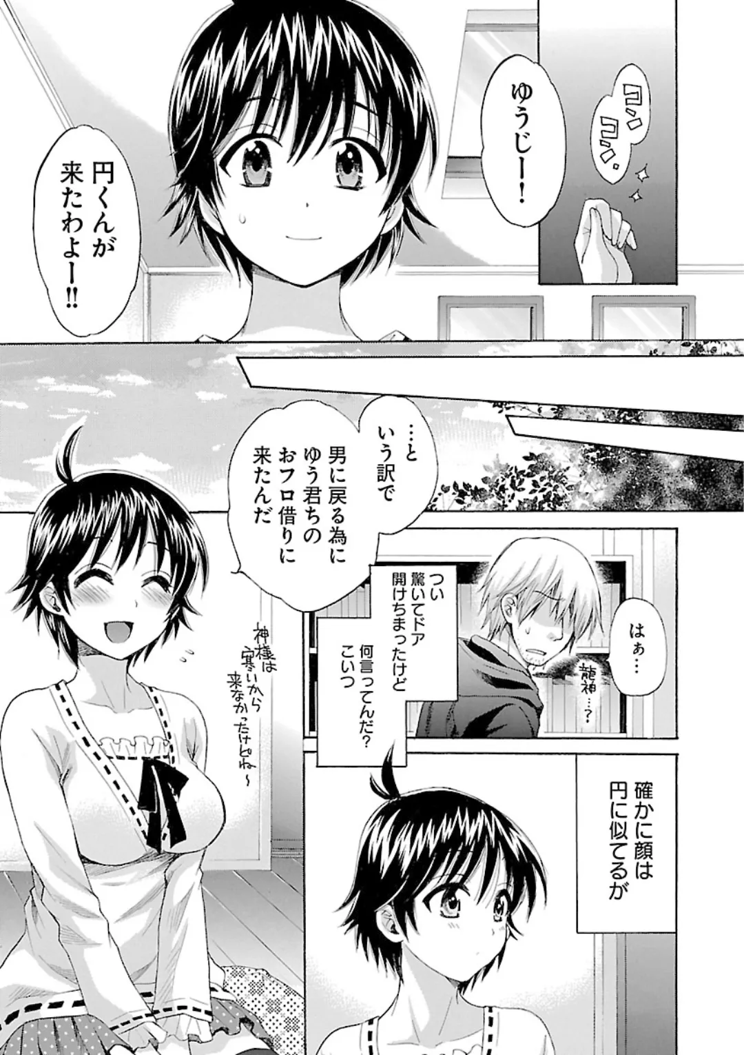 Change H Red page 11 full