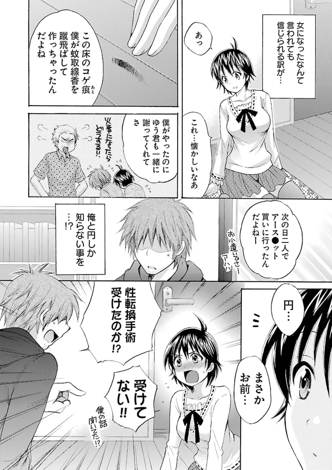 Change H Red page 12 full
