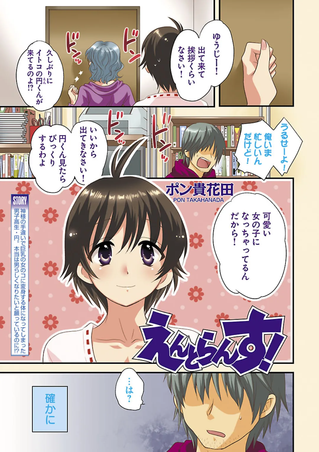 Change H Red page 3 full