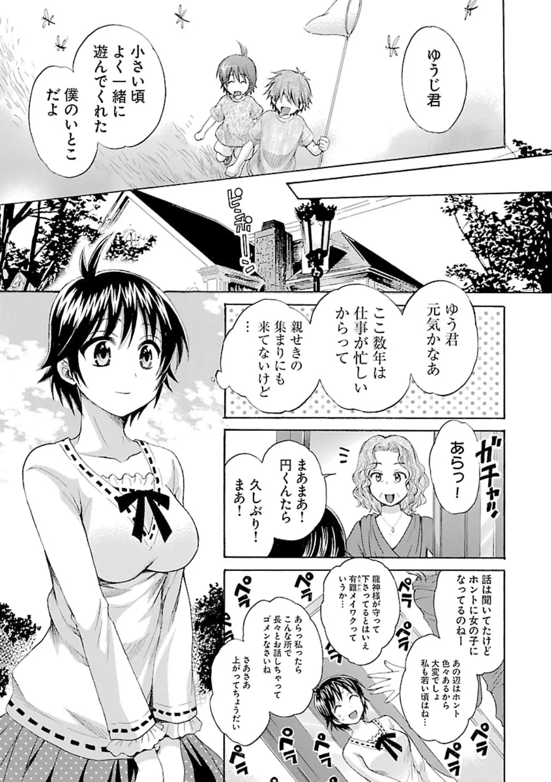 Change H Red page 9 full