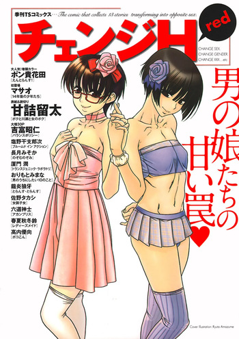 [Anthology] Change H Red cover