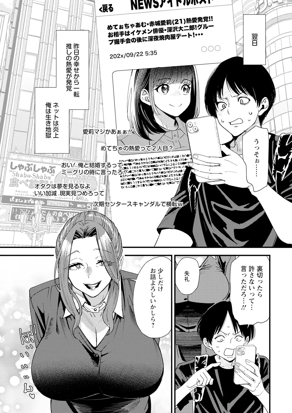 Action Pizazz 2026-11 page 11 full