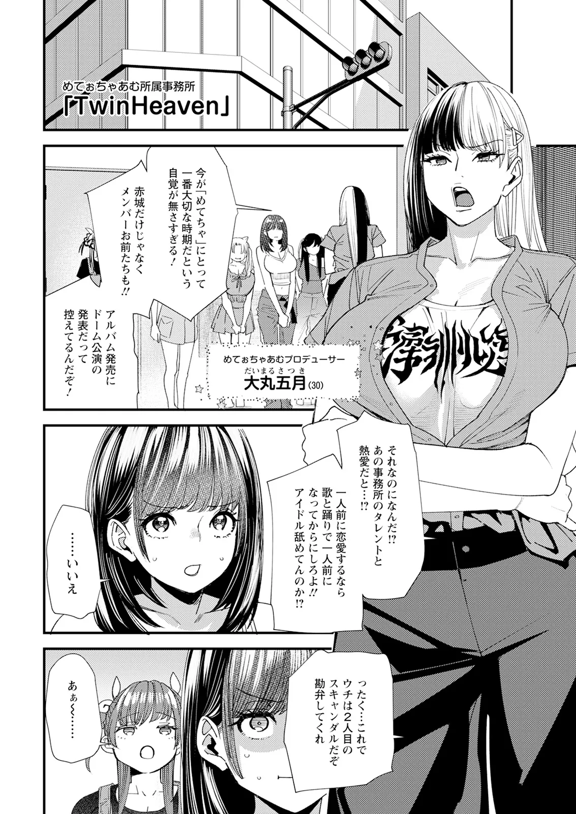 Action Pizazz 2026-11 page 12 full