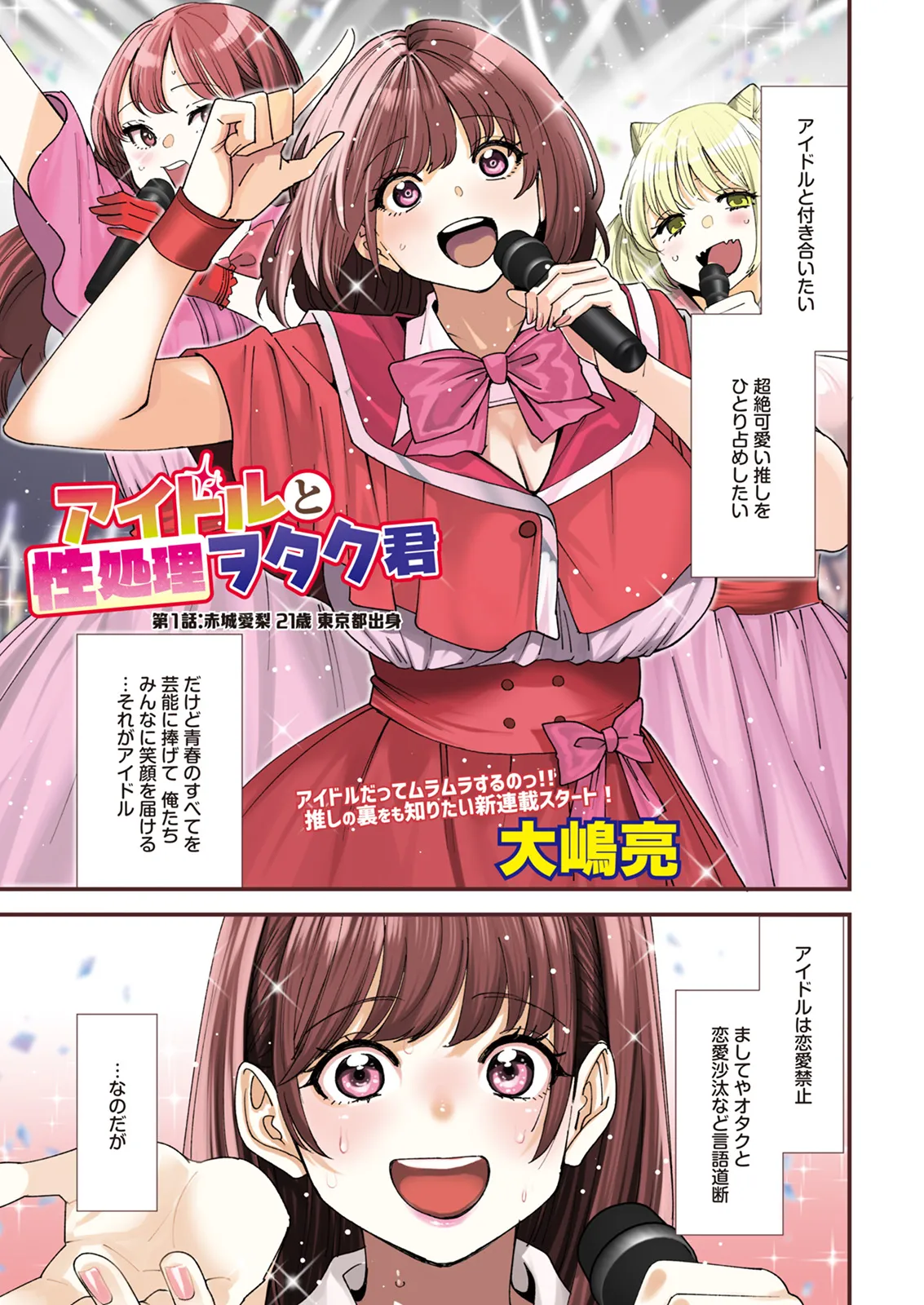 Action Pizazz 2026-11 page 5 full