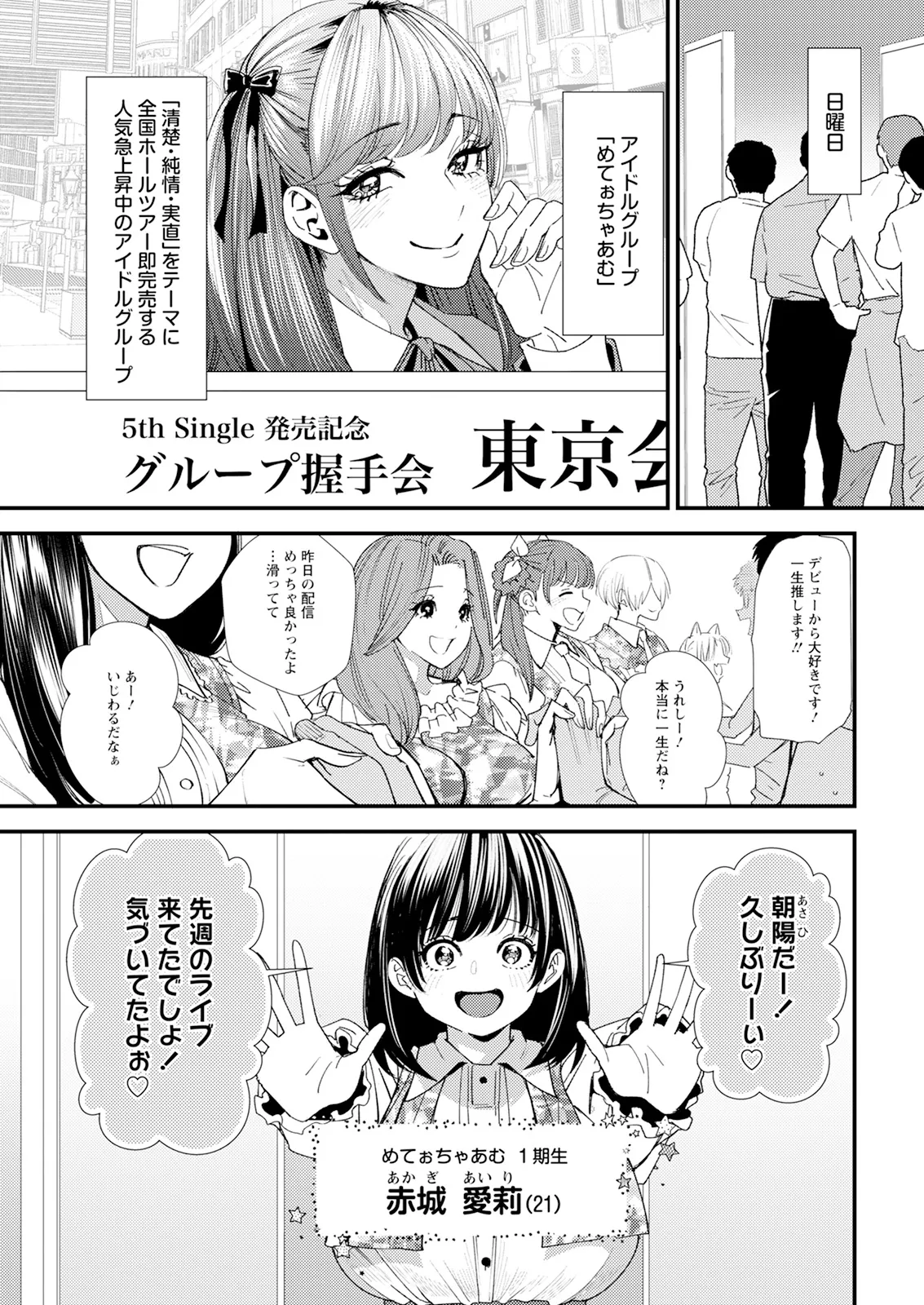Action Pizazz 2026-11 page 9 full