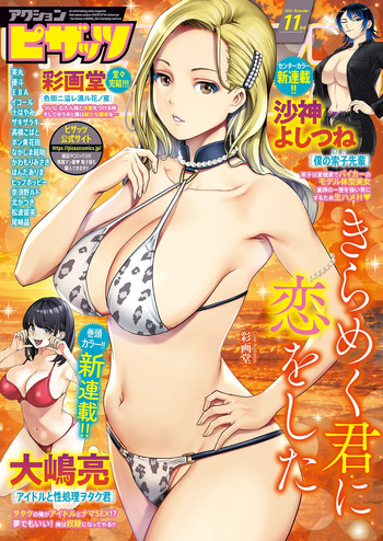 Action Pizazz 2026-11 [Digital] cover