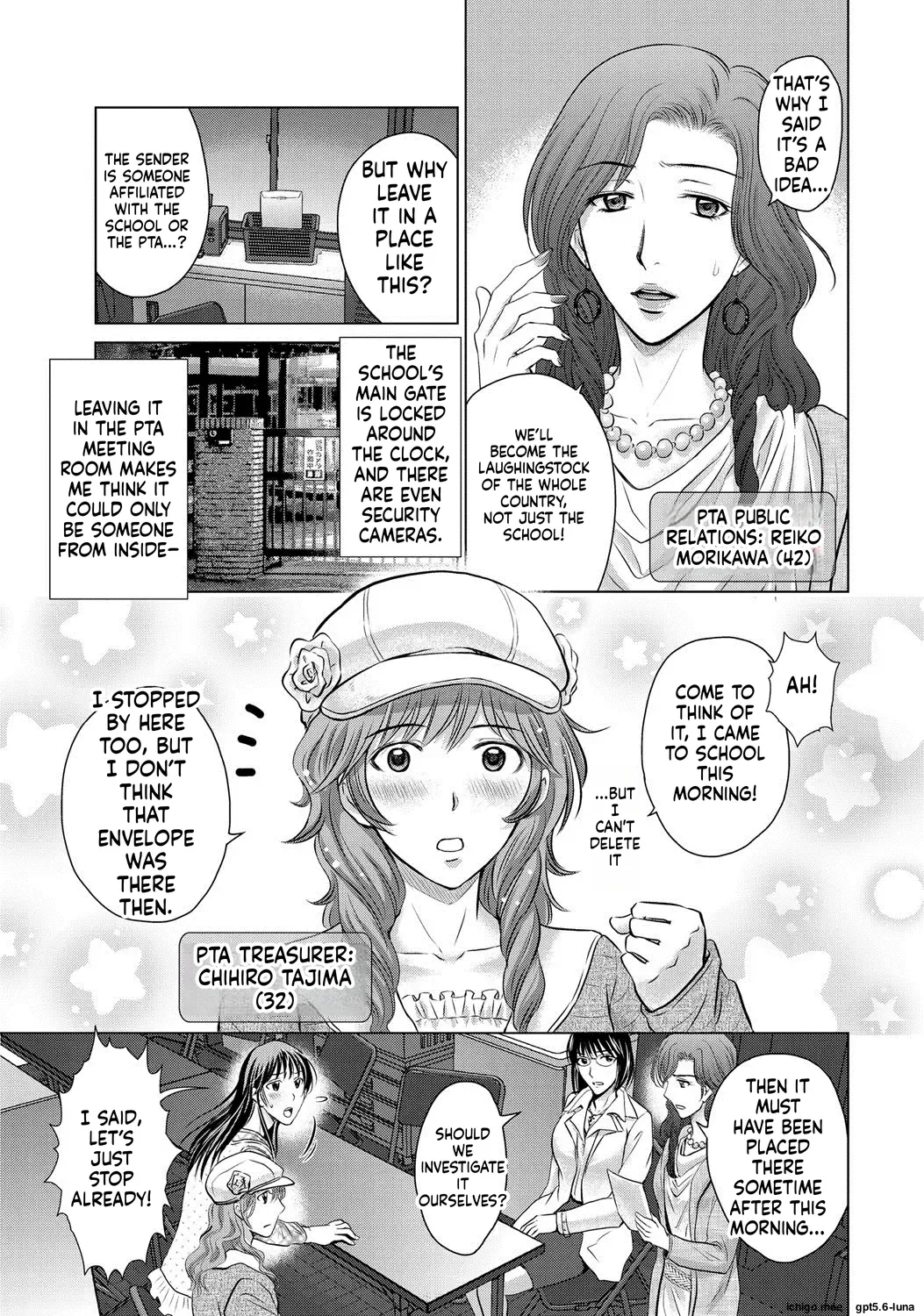 Netorase ~Oku-san Koukan Kaishimasen ka?~ page 11 full