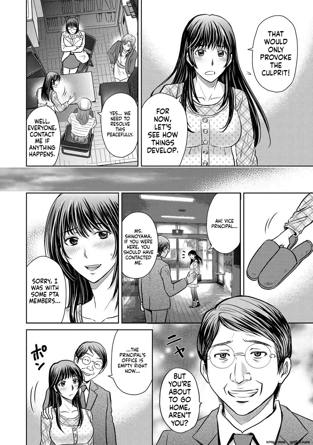 Netorase ~Oku-san Koukan Kaishimasen ka?~ page 12 full