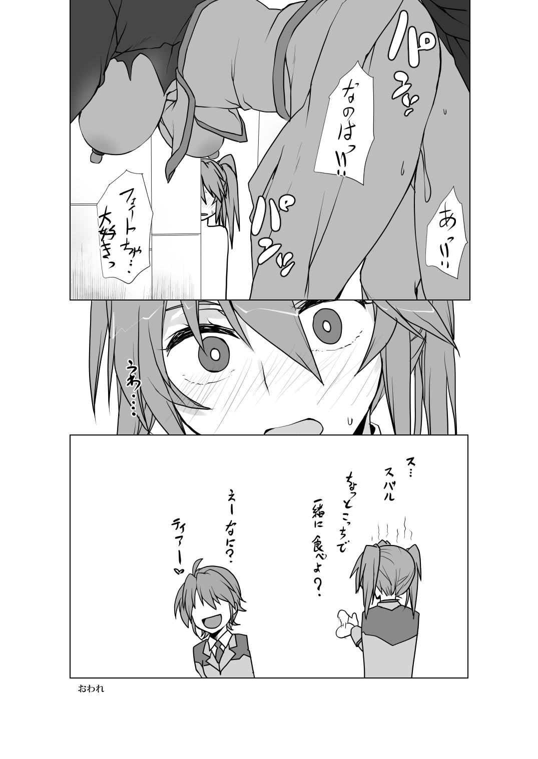 2024夏コミ新刊 page 11 full