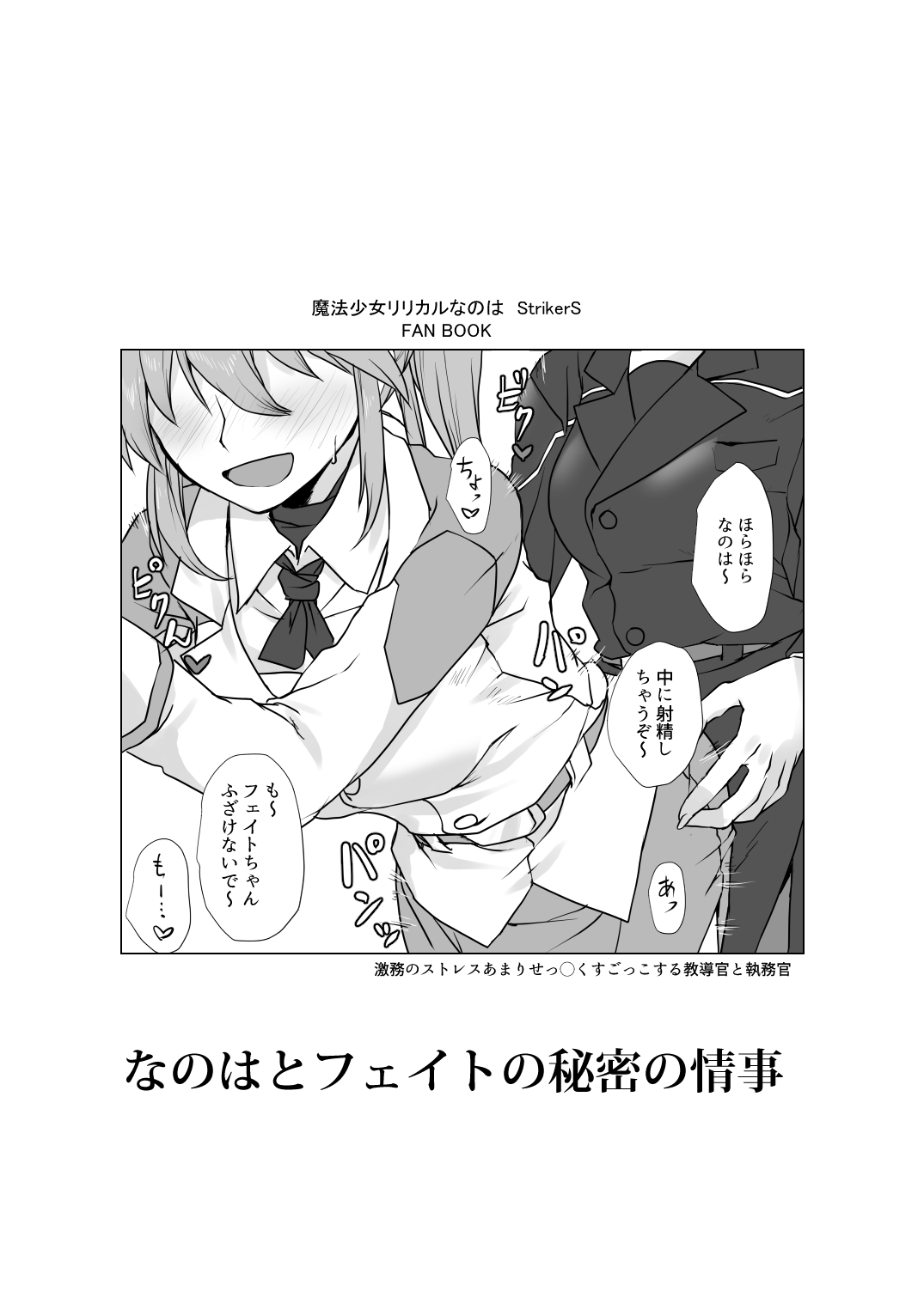 2024夏コミ新刊 page 2 full