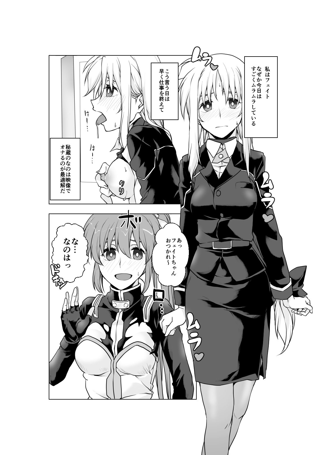 2024夏コミ新刊 page 3 full