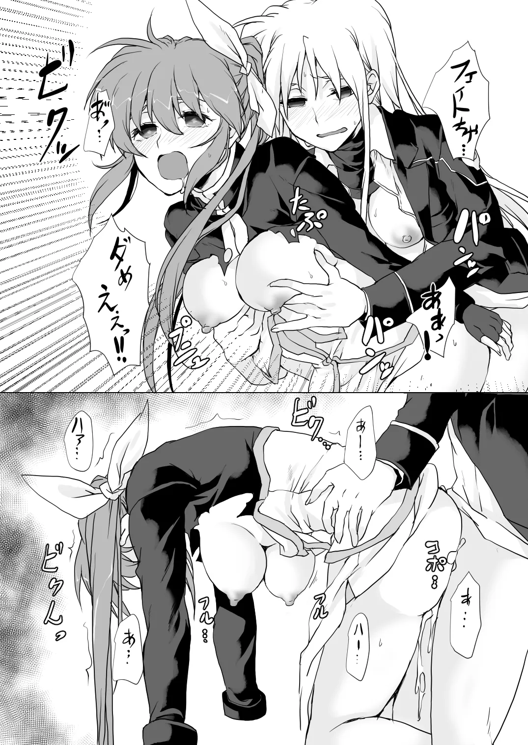 2024夏コミ新刊 page 6 full