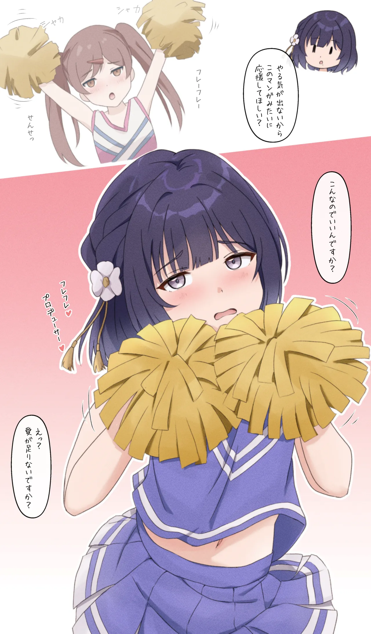美鈴とチアコス騎乗位（原本サイズ&セリフなし） page 1 full