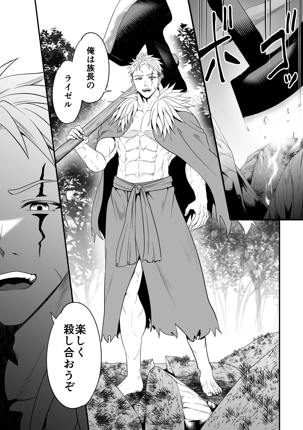 蛮族の妻～蒼銀の女騎士は蛮族に負けて強制的に妻に！？～ page 9 full
