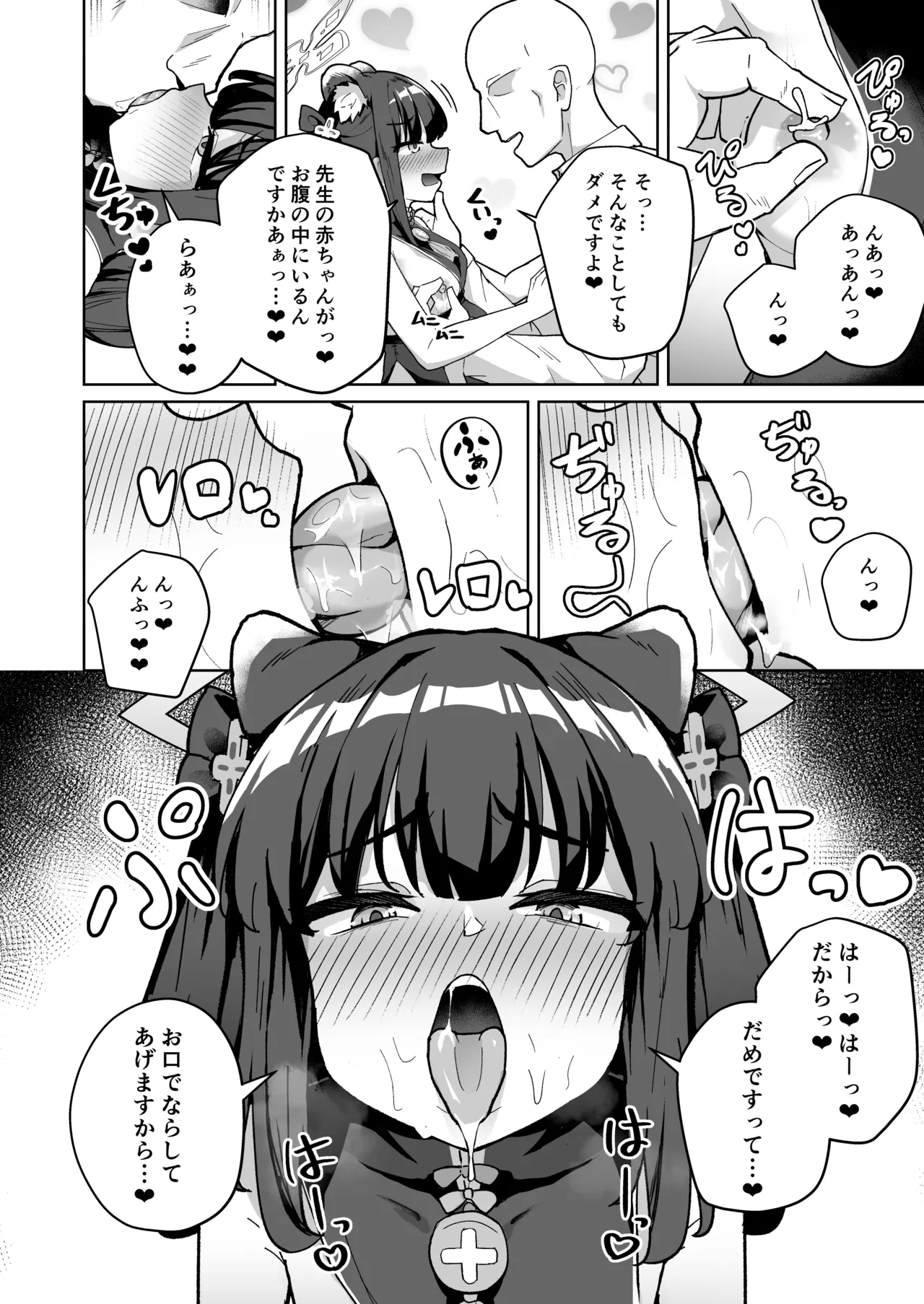C104おまけ本 page 2 full