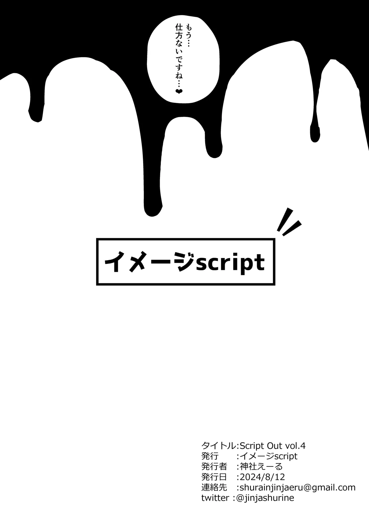 C104おまけ本 page 4 full