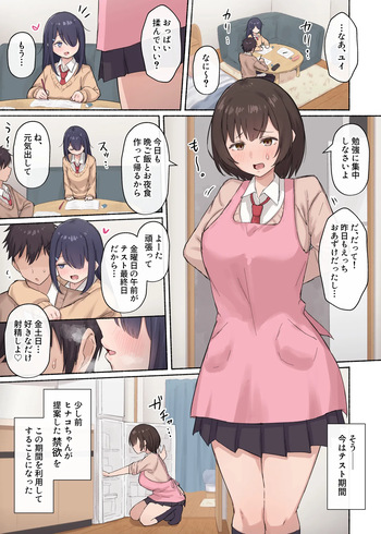 [あれほこ] 女友達ちゃんたちとテスト勉強 cover