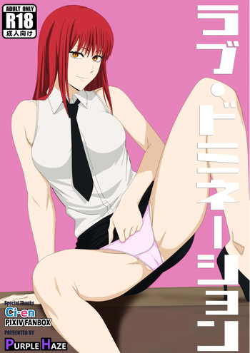 [PURPLE HAZE (Lime)] Love Domination (Chainsaw Man) [English} cover
