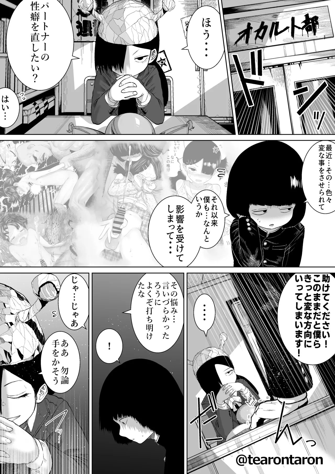 Gakkou de Ichiban Jimina Futari ga Tsukiatte kara no Hanashi 6 page 3 full