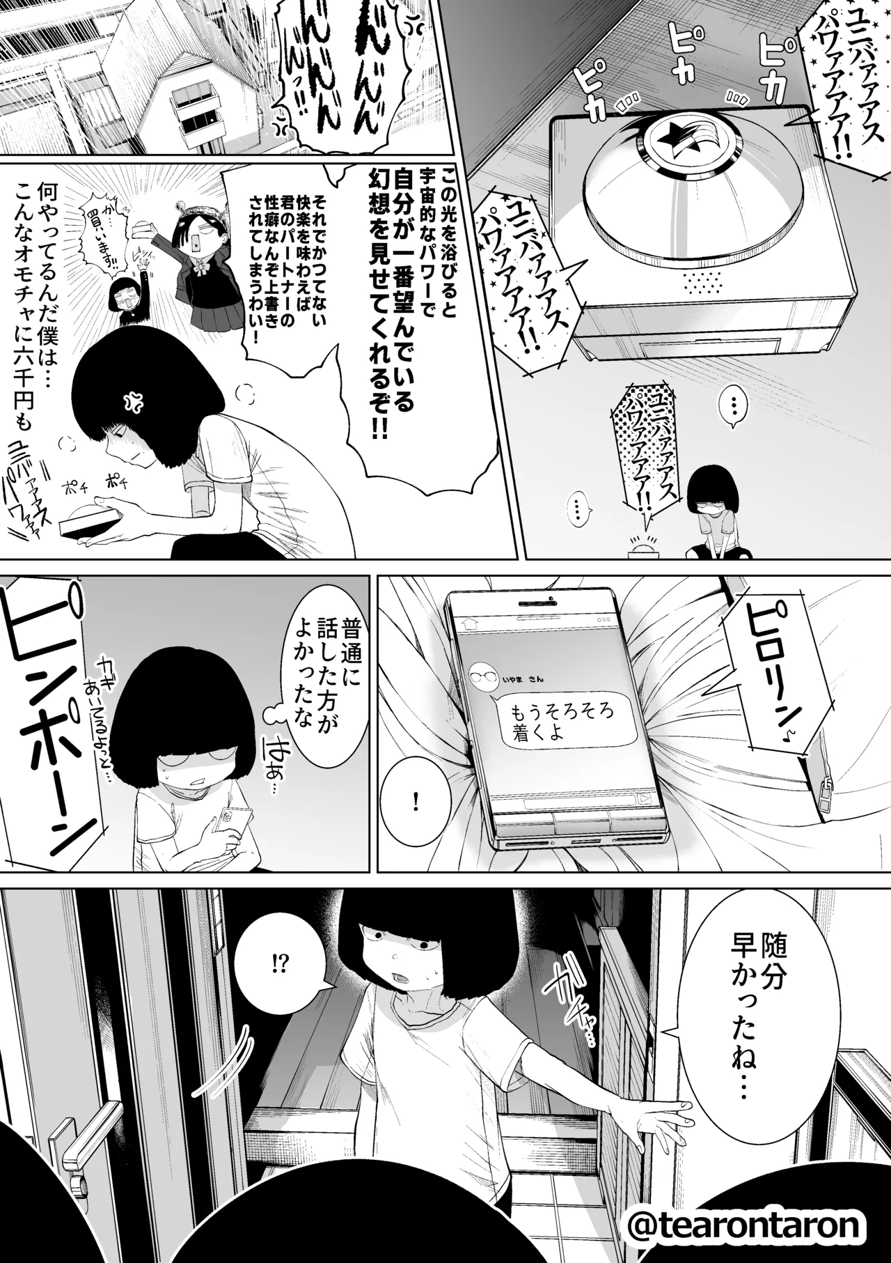 Gakkou de Ichiban Jimina Futari ga Tsukiatte kara no Hanashi 6 page 4 full