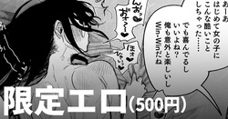 陽キャとオタクとセックスしないと出られない部屋