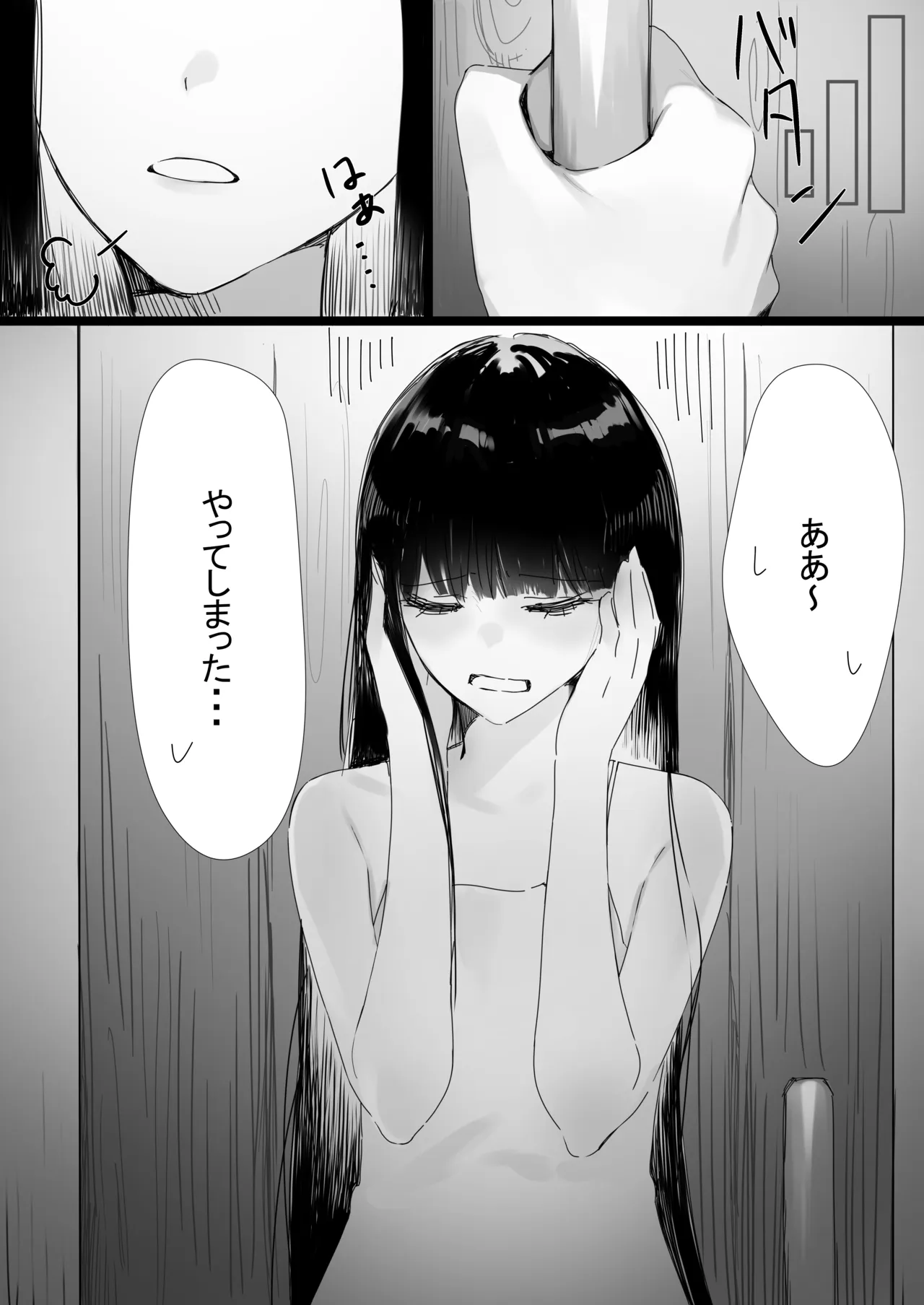 初めて page 10 full