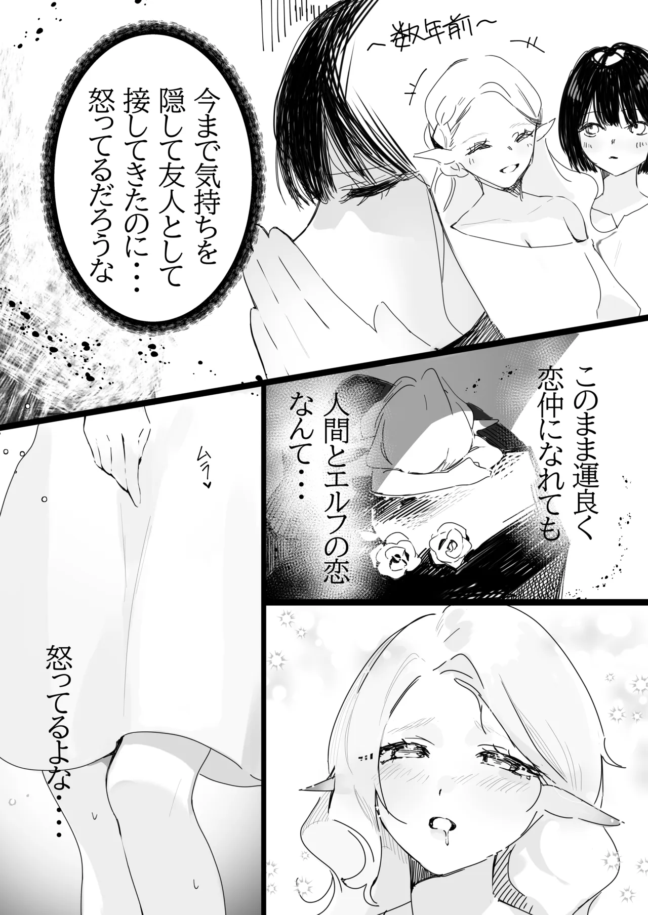 初めて page 11 full