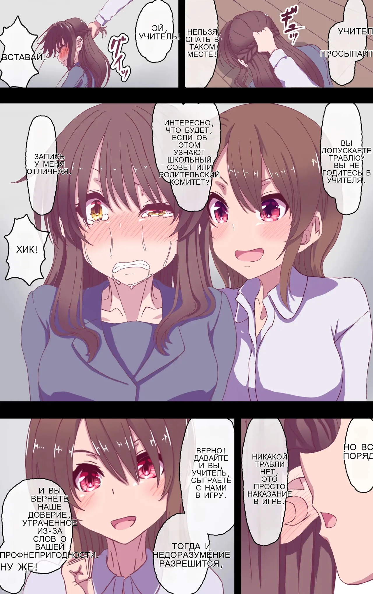 イクのガマンゲーム! page 11 full