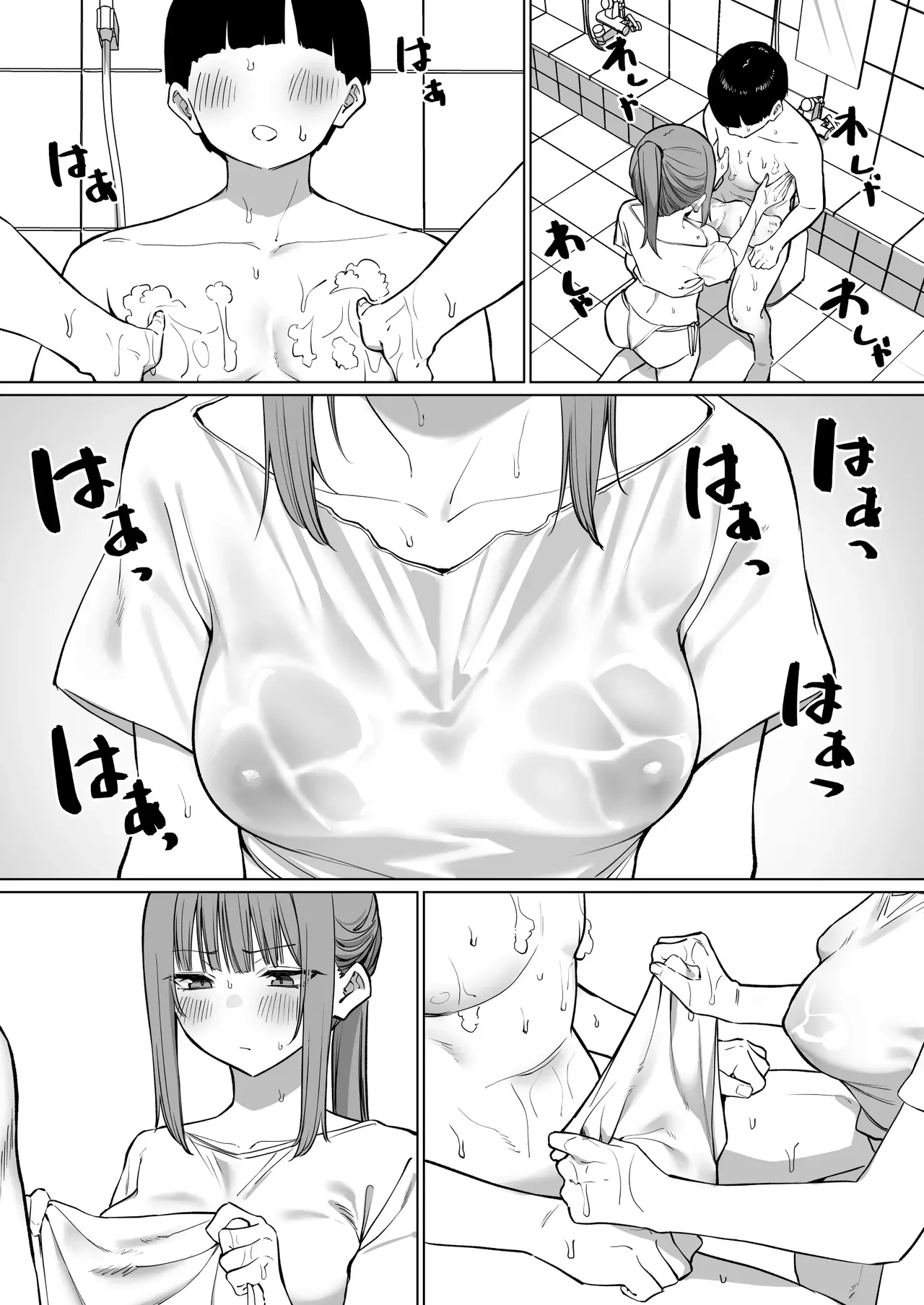 Ofuroya-san ni Ittara Doukyuusei ni Aratte Moratta Hanashi page 5 full