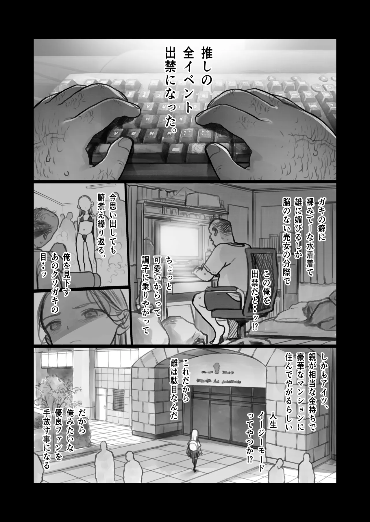 Bad End Sasha-chan page 4 full